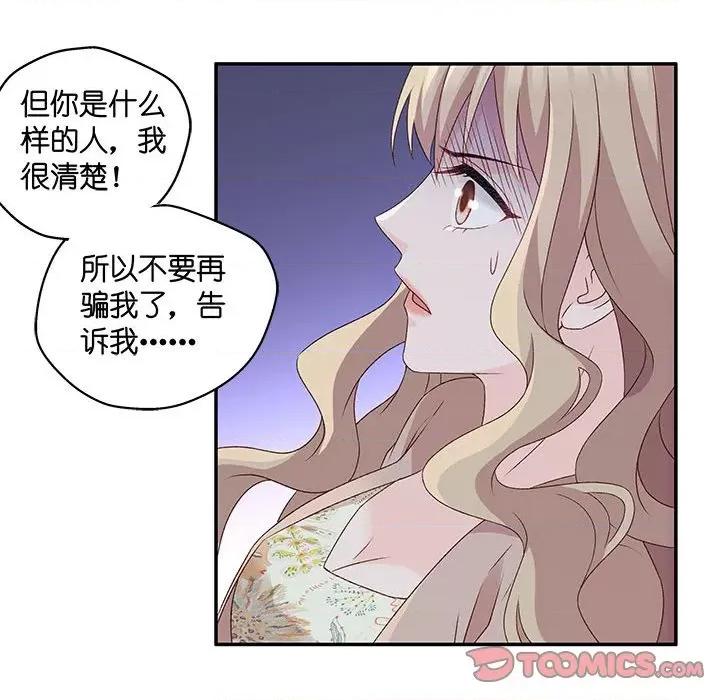 昙华影梦 昙华影梦-第 81 话 第41页