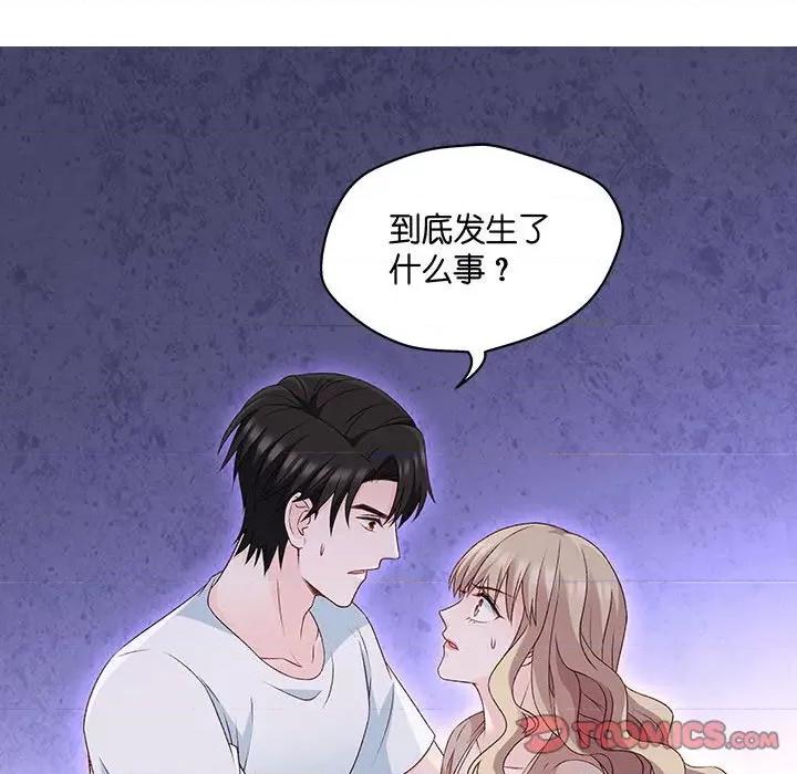 昙华影梦 昙华影梦-第 81 话 第42页