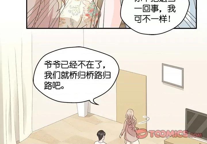 昙华影梦 昙华影梦-第 82 话 第3页