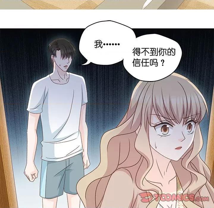 昙华影梦 昙华影梦-第 82 话 第5页
