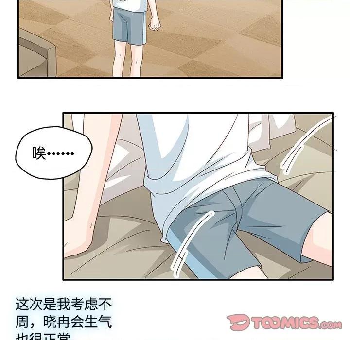 昙华影梦 昙华影梦-第 82 话 第9页
