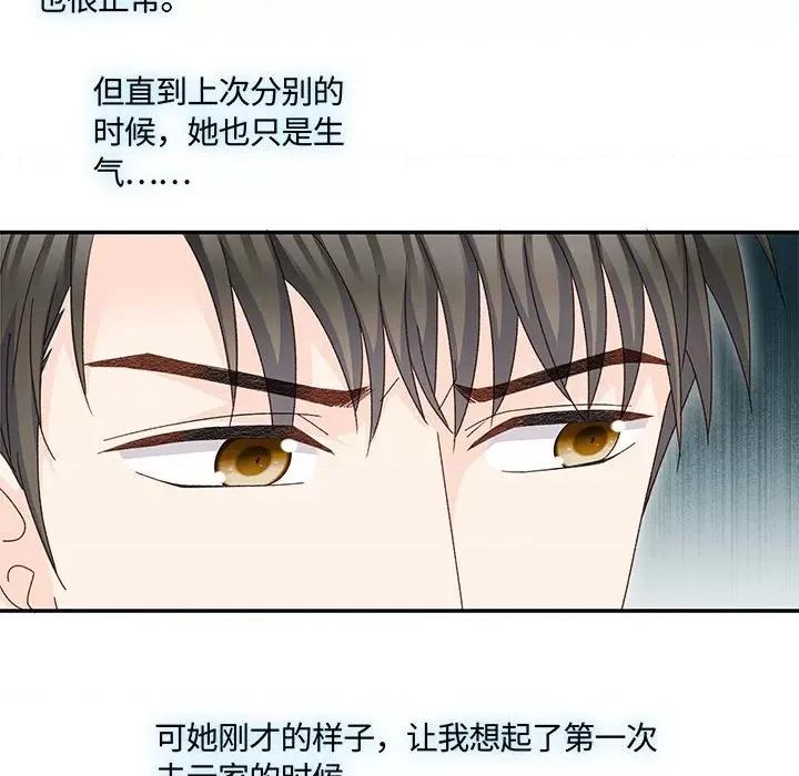 昙华影梦 昙华影梦-第 82 话 第10页
