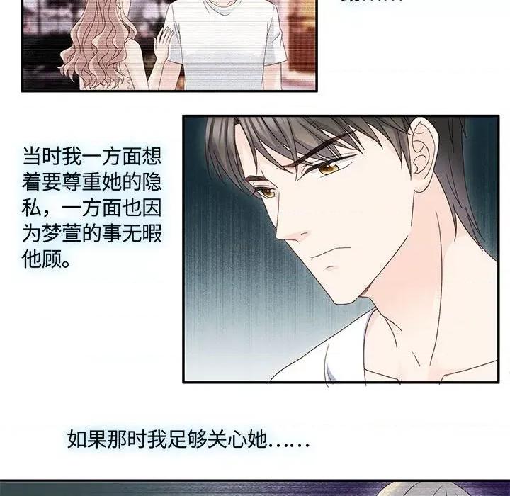 昙华影梦 昙华影梦-第 82 话 第14页