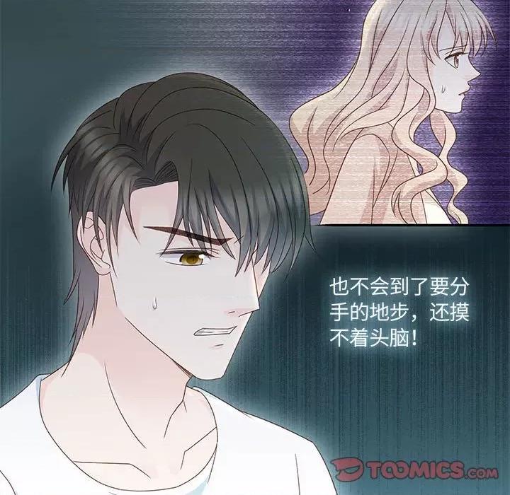 昙华影梦 昙华影梦-第 82 话 第15页
