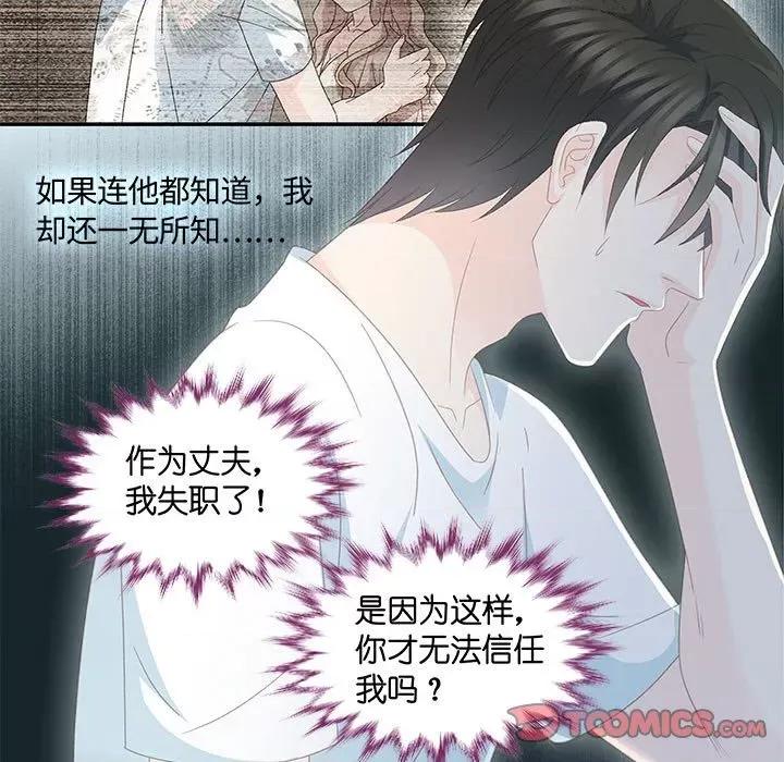昙华影梦 昙华影梦-第 82 话 第17页