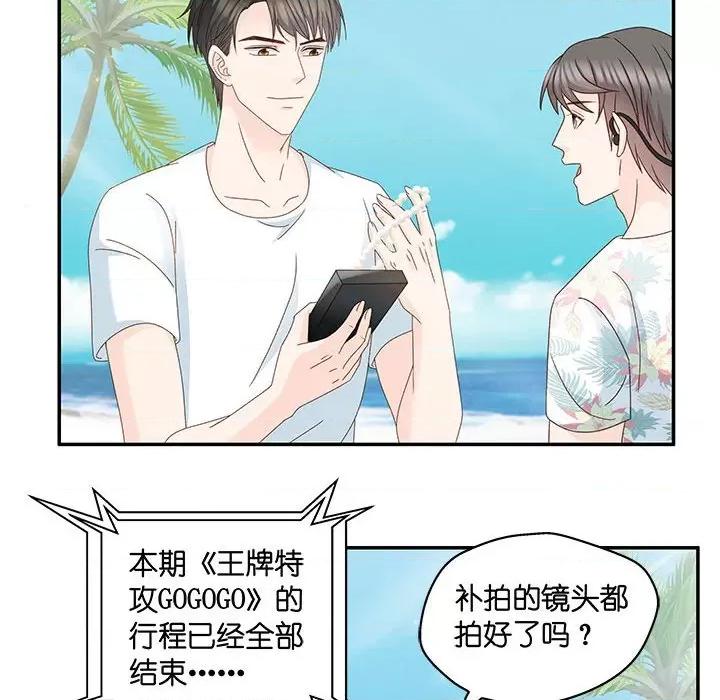 昙华影梦 昙华影梦-第 82 话 第20页