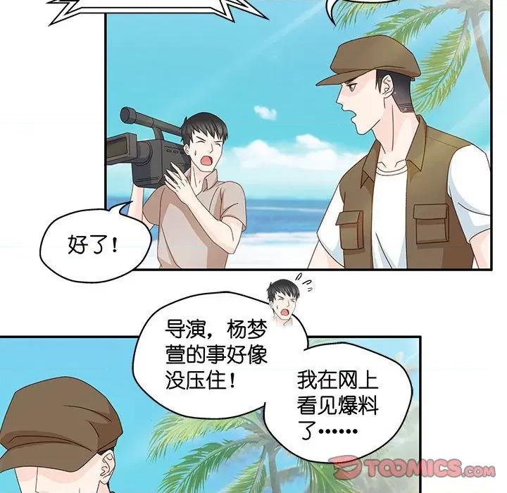 昙华影梦 昙华影梦-第 82 话 第21页