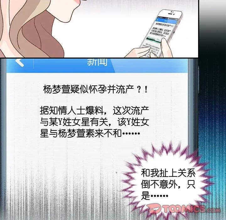 昙华影梦 昙华影梦-第 82 话 第23页