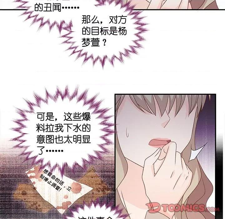 昙华影梦 昙华影梦-第 82 话 第25页