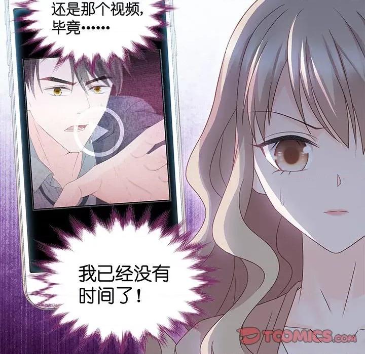 昙华影梦 昙华影梦-第 82 话 第27页