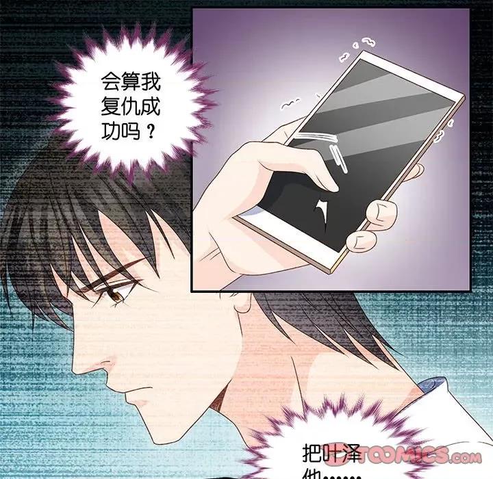昙华影梦 昙华影梦-第 82 话 第29页