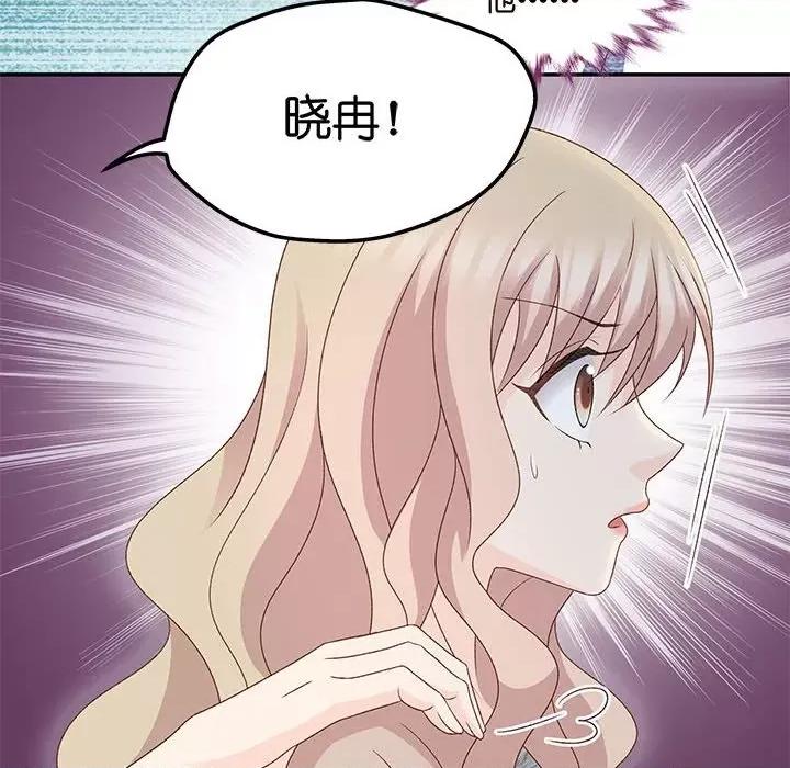 昙华影梦 昙华影梦-第 82 话 第30页