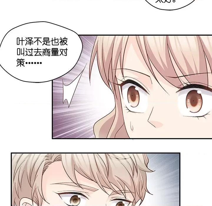 昙华影梦 昙华影梦-第 82 话 第34页