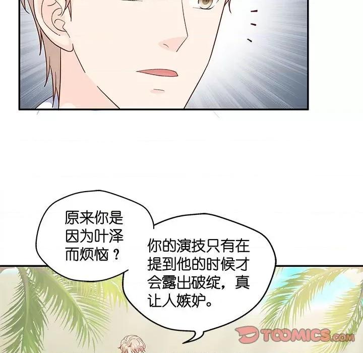 昙华影梦 昙华影梦-第 82 话 第35页