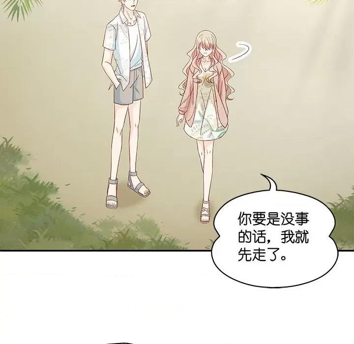 昙华影梦 昙华影梦-第 82 话 第36页