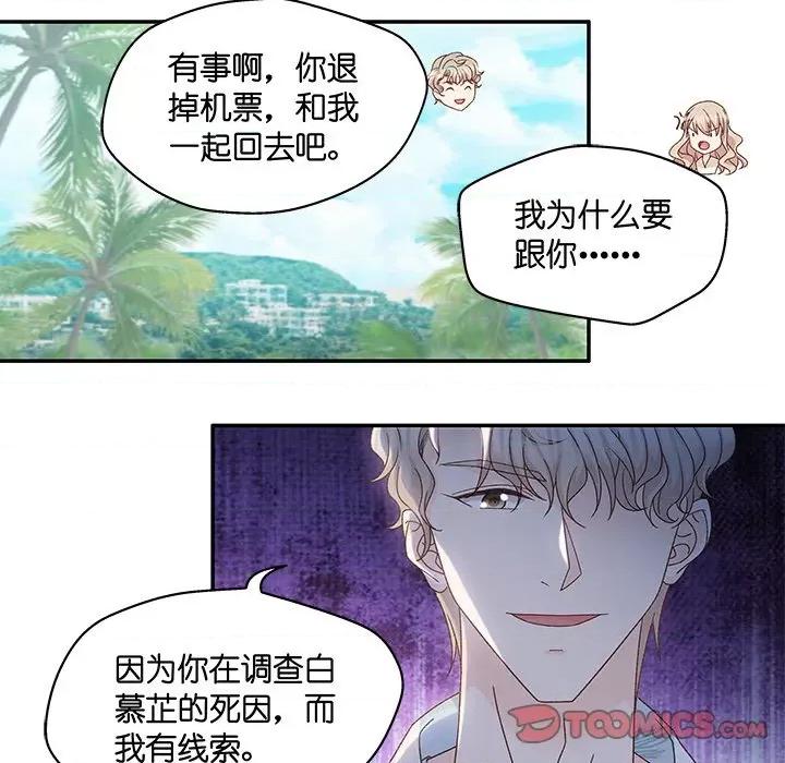 昙华影梦 昙华影梦-第 82 话 第37页