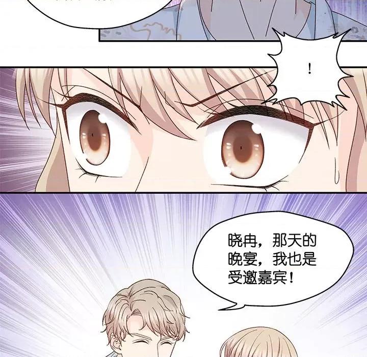 昙华影梦 昙华影梦-第 82 话 第38页