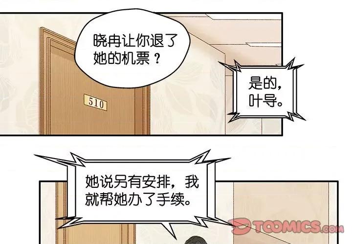 昙华影梦 昙华影梦-第 83 话 第1页