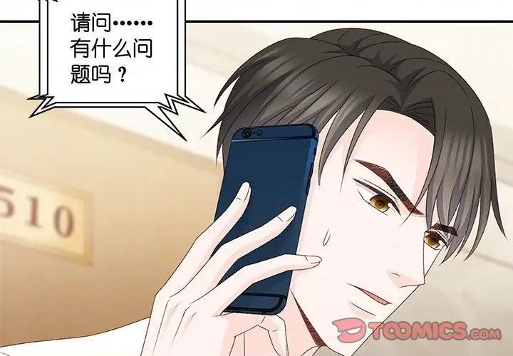 昙华影梦 昙华影梦-第 83 话 第3页