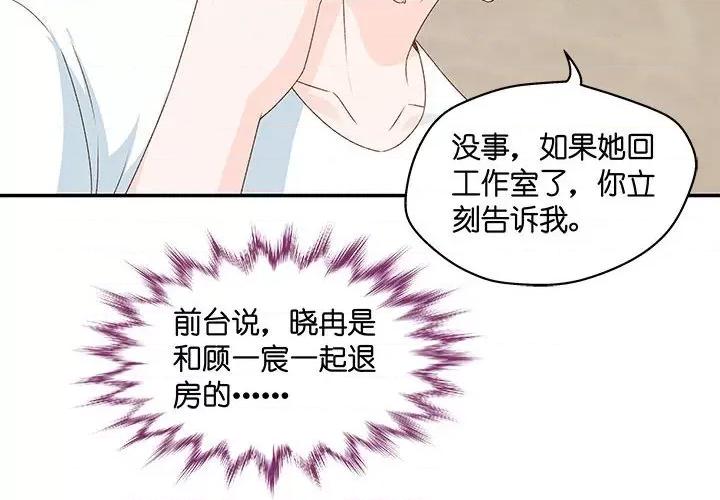 昙华影梦 昙华影梦-第 83 话 第4页