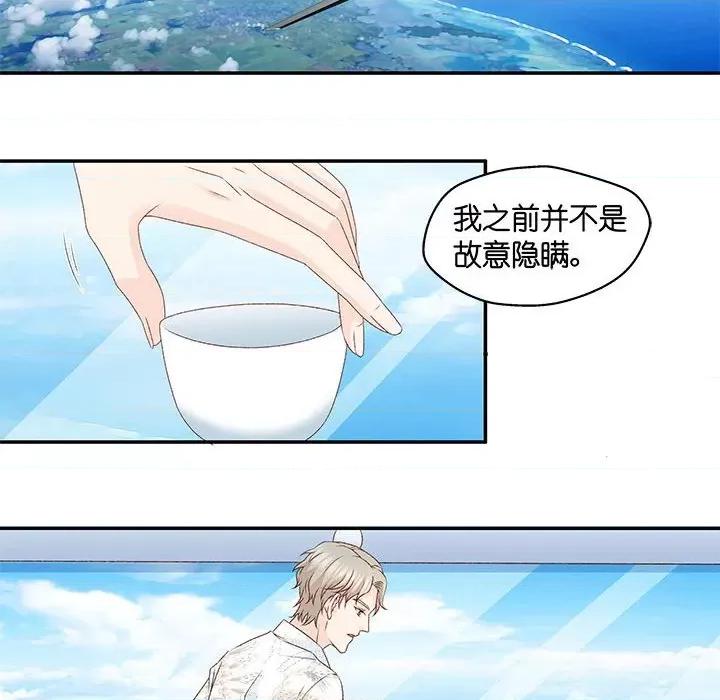 昙华影梦 昙华影梦-第 83 话 第6页