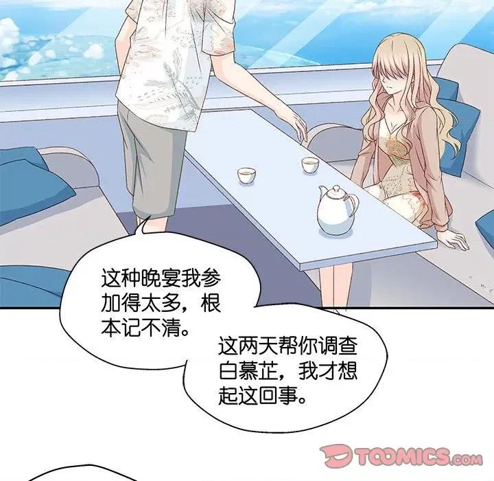 昙华影梦 昙华影梦-第 83 话 第7页