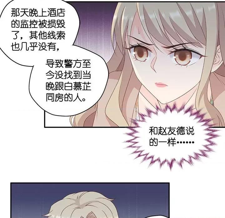 昙华影梦 昙华影梦-第 83 话 第8页
