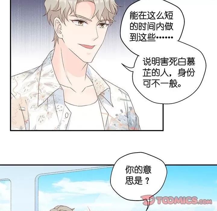 昙华影梦 昙华影梦-第 83 话 第9页