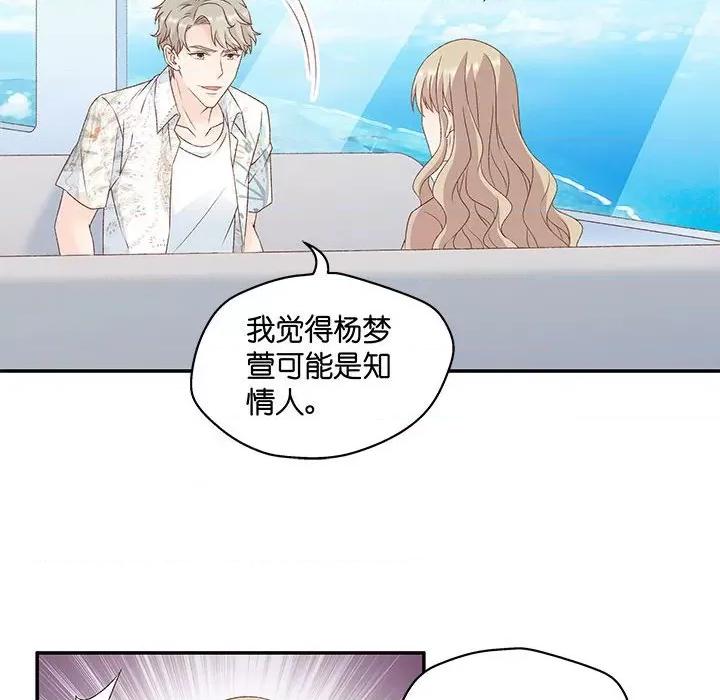 昙华影梦 昙华影梦-第 83 话 第10页