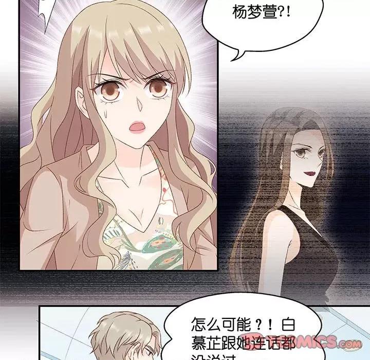 昙华影梦 昙华影梦-第 83 话 第11页