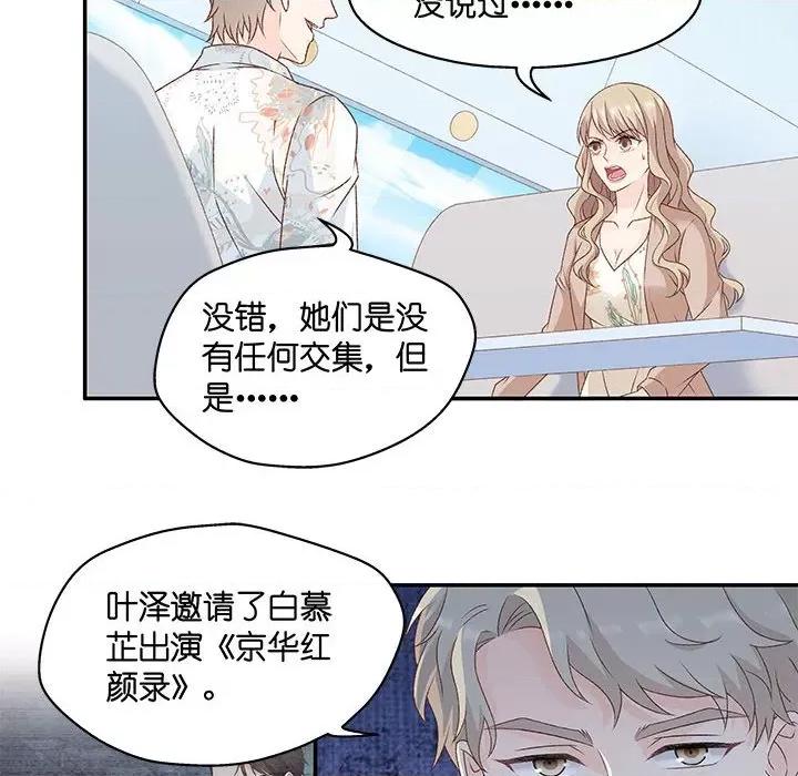 昙华影梦 昙华影梦-第 83 话 第12页