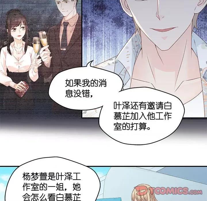 昙华影梦 昙华影梦-第 83 话 第13页