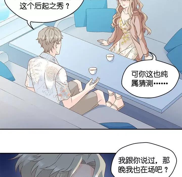 昙华影梦 昙华影梦-第 83 话 第14页
