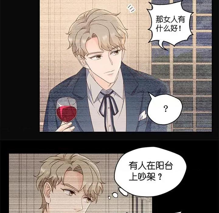 昙华影梦 昙华影梦-第 83 话 第16页