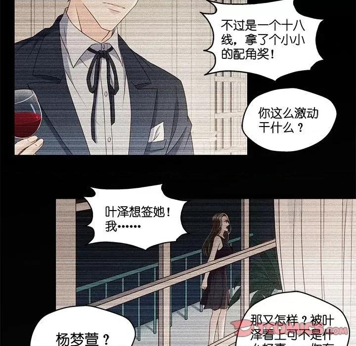 昙华影梦 昙华影梦-第 83 话 第17页