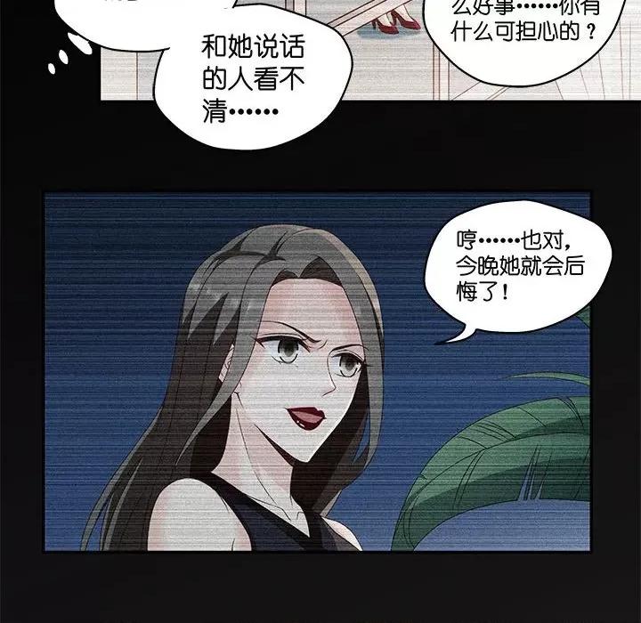 昙华影梦 昙华影梦-第 83 话 第18页