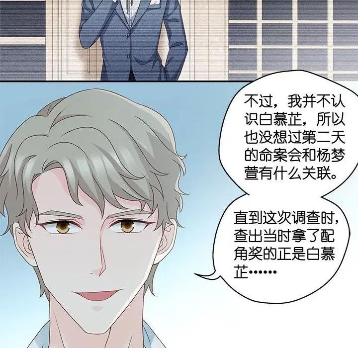昙华影梦 昙华影梦-第 83 话 第20页