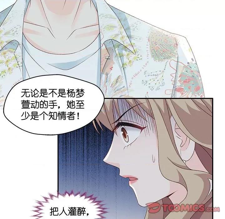 昙华影梦 昙华影梦-第 83 话 第21页