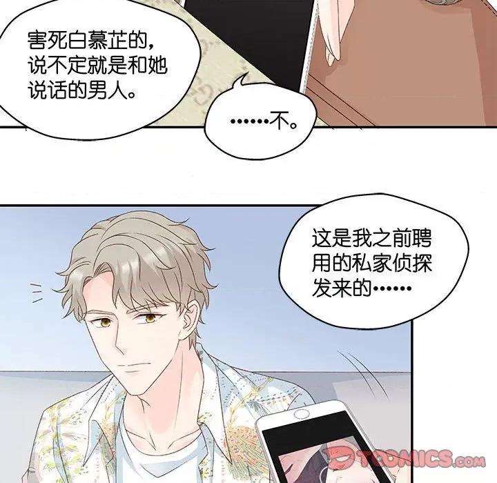 昙华影梦 昙华影梦-第 83 话 第25页
