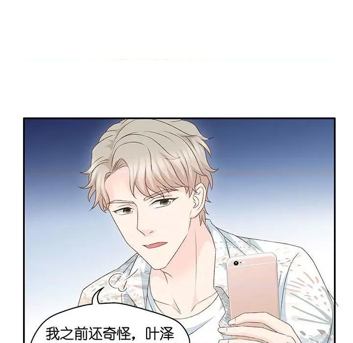昙华影梦 昙华影梦-第 83 话 第28页