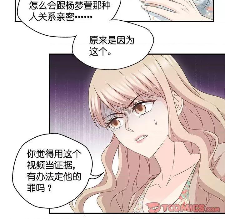 昙华影梦 昙华影梦-第 83 话 第29页