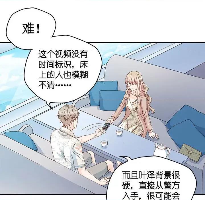 昙华影梦 昙华影梦-第 83 话 第30页