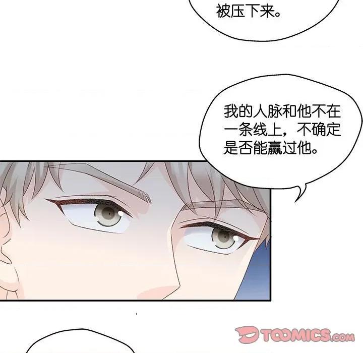 昙华影梦 昙华影梦-第 83 话 第31页