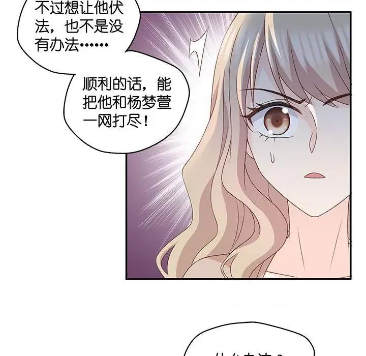 昙华影梦 昙华影梦-第 83 话 第32页