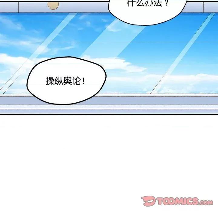昙华影梦 昙华影梦-第 83 话 第33页