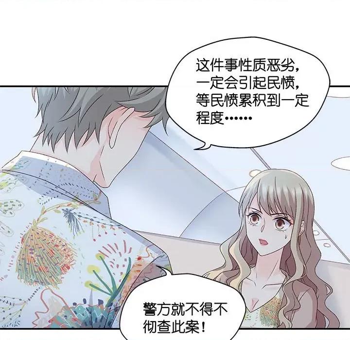 昙华影梦 昙华影梦-第 83 话 第34页