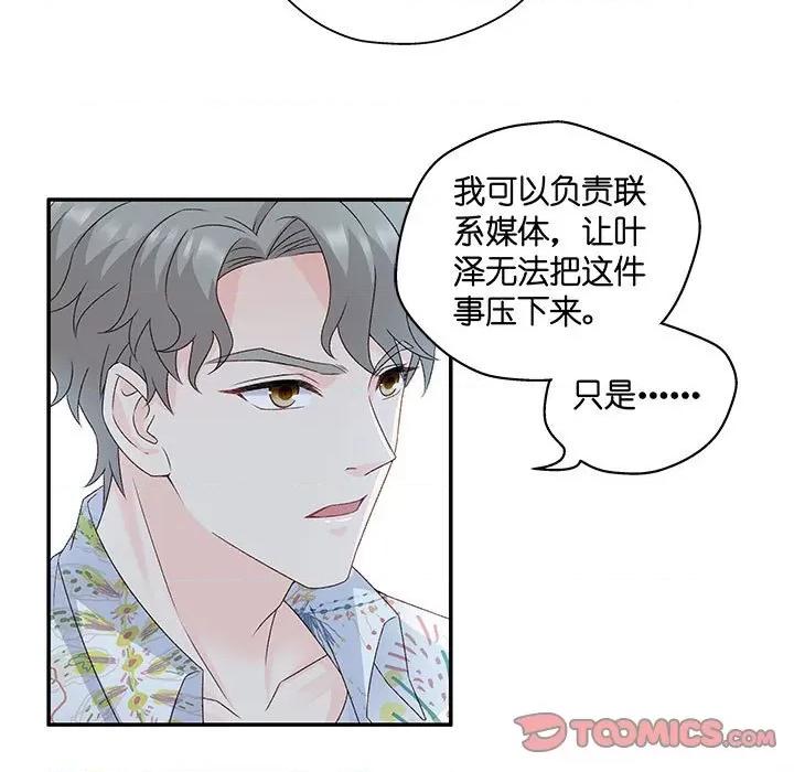 昙华影梦 昙华影梦-第 83 话 第35页