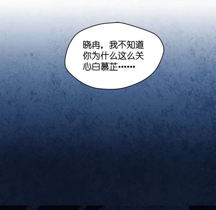 昙华影梦 昙华影梦-第 83 话 第36页