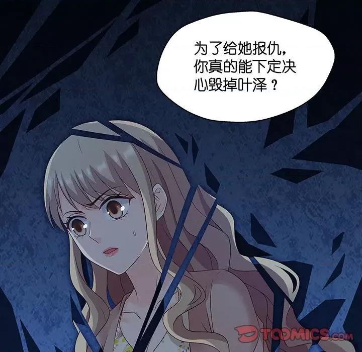 昙华影梦 昙华影梦-第 83 话 第37页