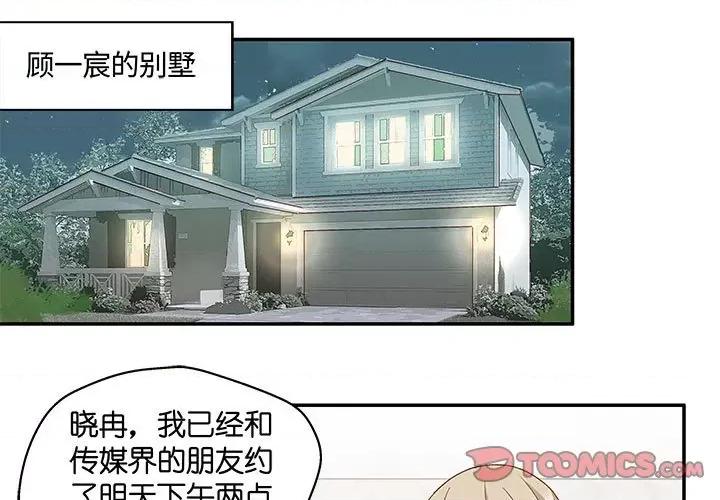 昙华影梦 昙华影梦-第 84 话 第1页